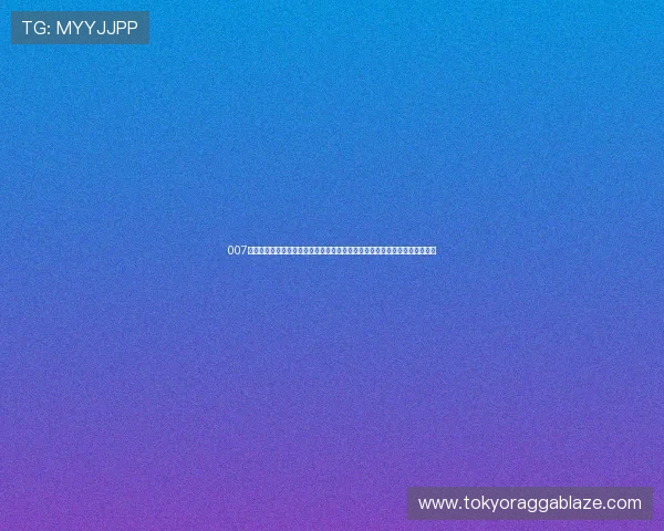 007足球即时比分网核心数据解析与实时赛况洞察全景指南助力球迷掌握比赛动态